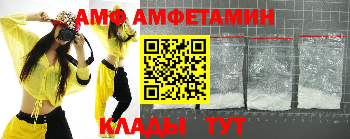АМФ 97%  Вход с VPN  Якутск 