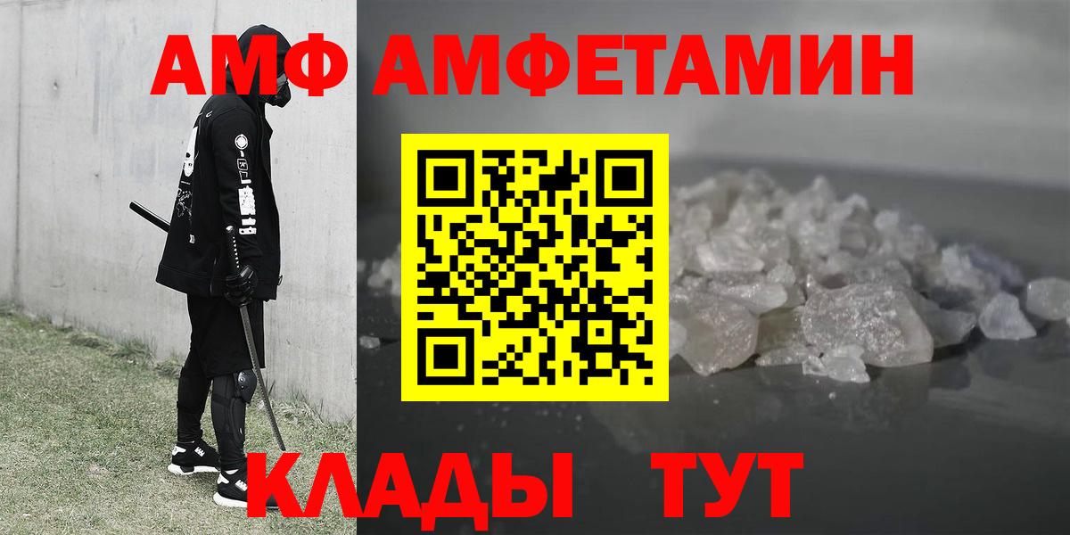 АМФ 98% Якутск