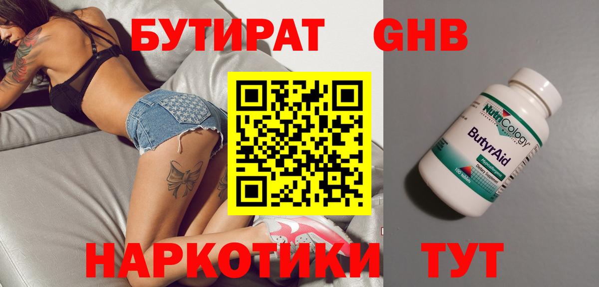 БУТИРАТ оксана Якутск