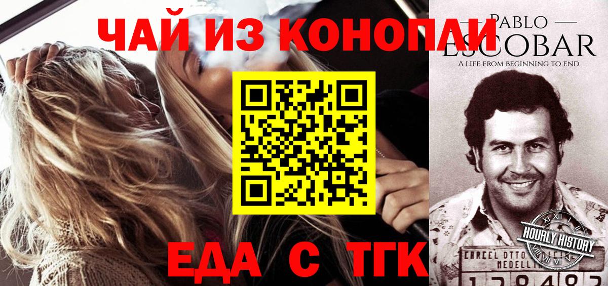 Печенье с ТГК конопля Якутск