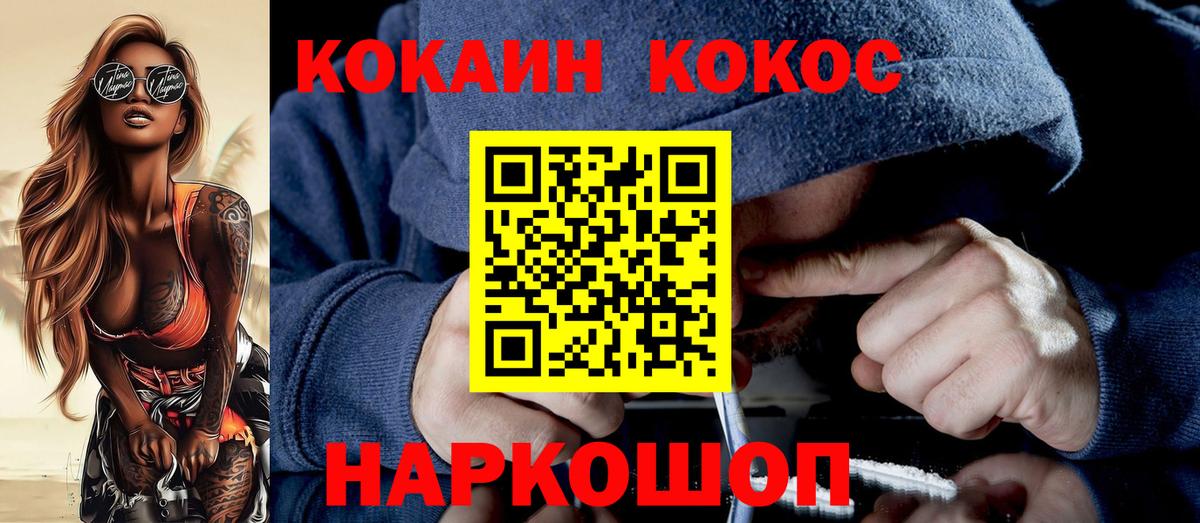 Кокаин FishScale  COCAIN VHQ  Вход с VPN  наркота  Якутск 