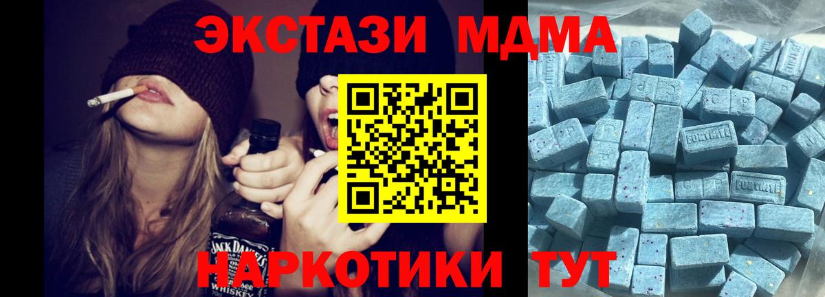 Ecstasy 280 MDMA Якутск