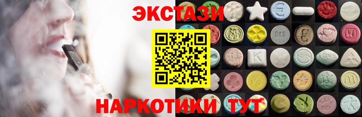 ЭКСТАЗИ  Вход с VPN  Якутск  мориарти какой сайт  ЭКСТАЗИ 280мг 
