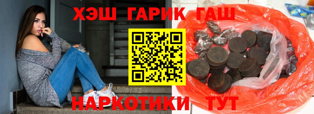 Гашиш индика сатива  Вход с VPN  Якутск 