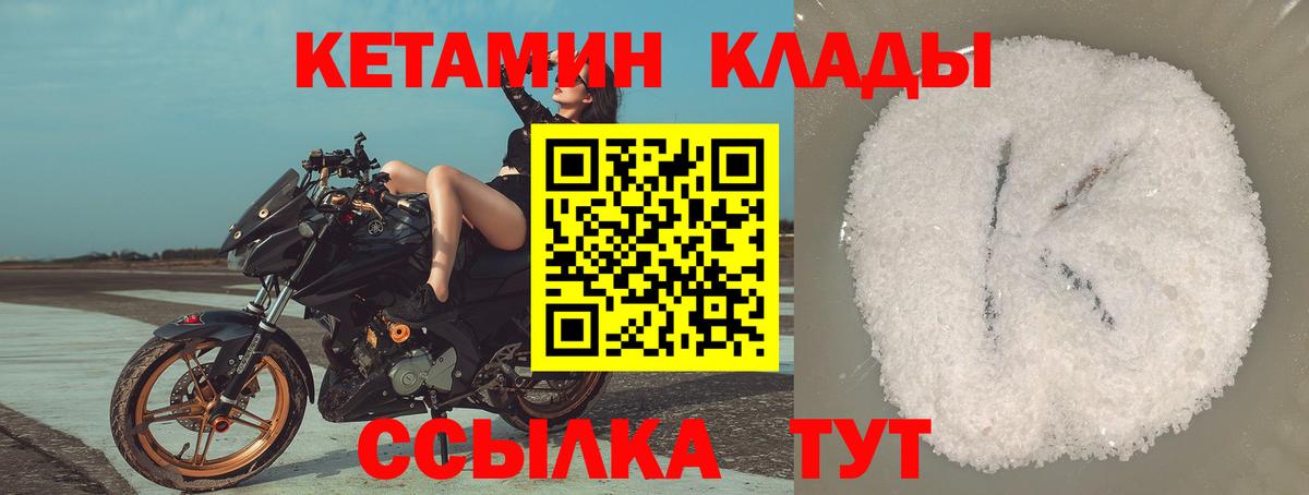 Кетамин ketamine  Вход с VPN  КЕТАМИН VHQ  Якутск 