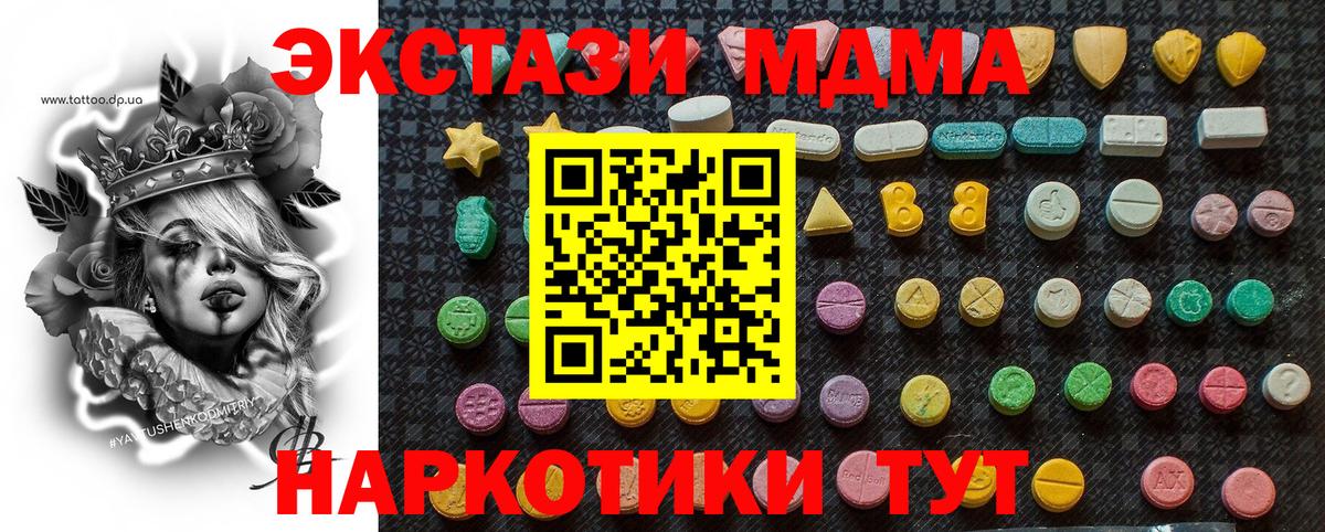 Якутск  MDMA  МДМА Molly  Вход с VPN  MDMA VHQ 