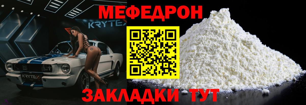 Мефедрон VHQ  МЕФ  Якутск  МЯУ-МЯУ  МЯУ-МЯУ VHQ  Вход с VPN 
