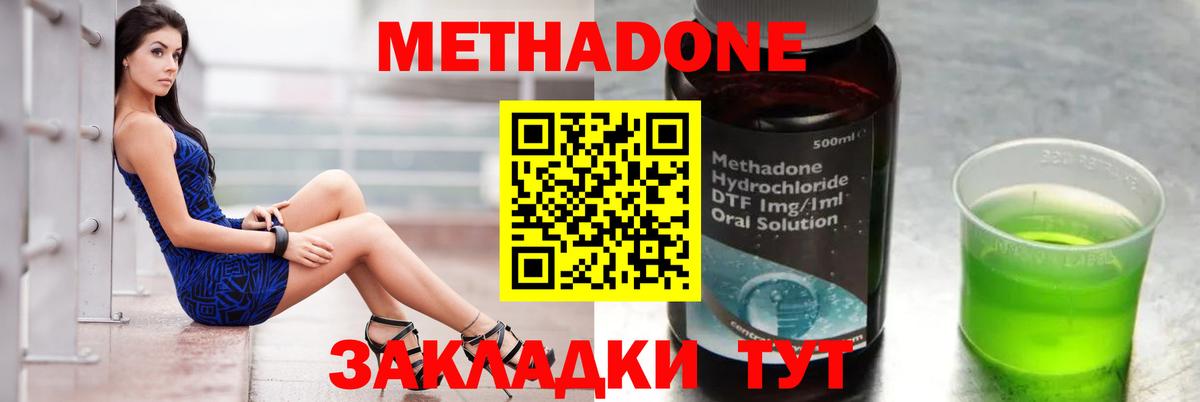 МЕТАДОН белоснежный  Метадон methadone  Вход с VPN  Якутск 