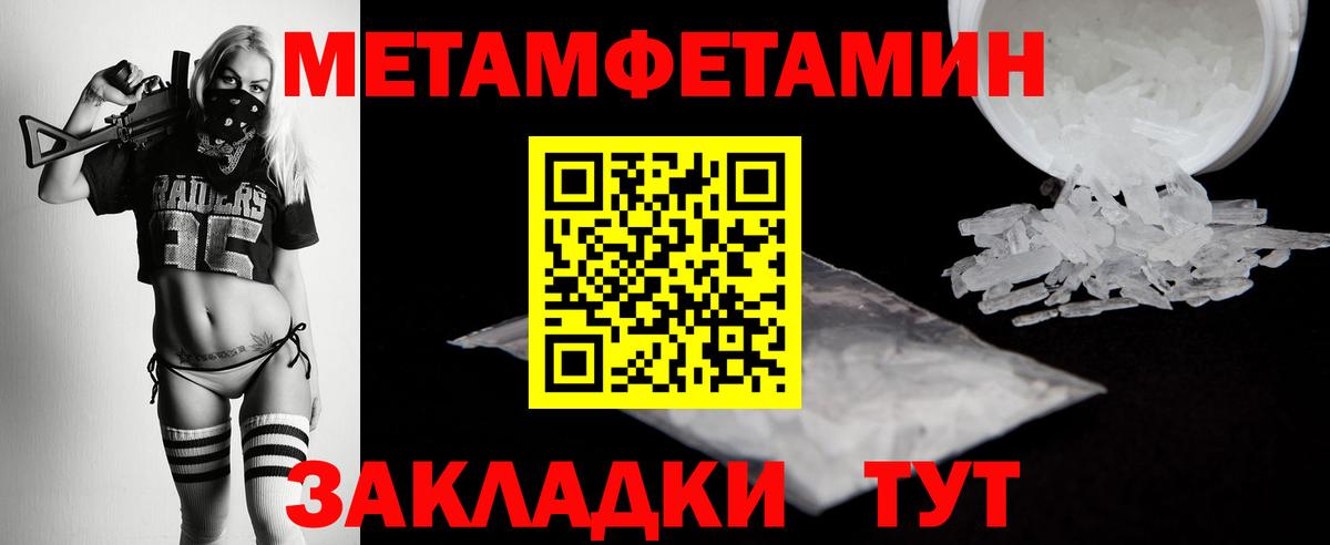 Первитин  Первитин пудра  Вход с VPN  Якутск 