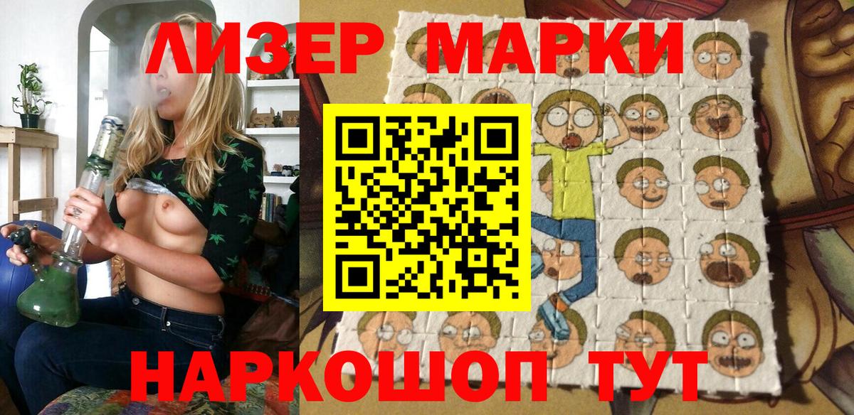 Якутск  Наркотические марки 1500мкг  Вход с VPN  Наркотические марки 1500мкг 