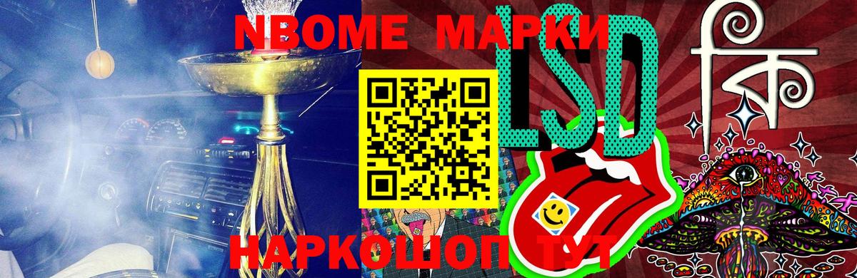 Наркотические марки 1,5мг Якутск