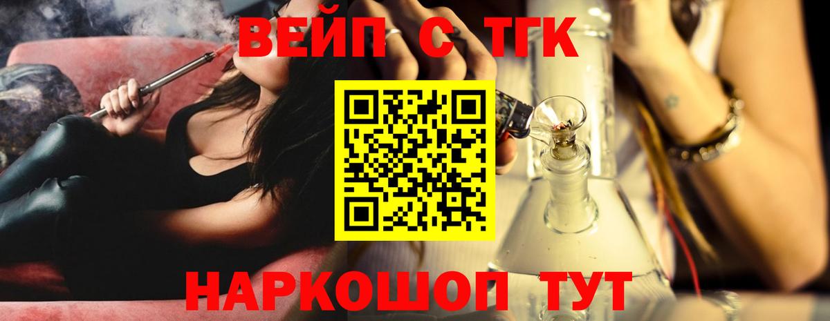 ТГК жижа  Вход с VPN  ТГК Wax  Якутск 