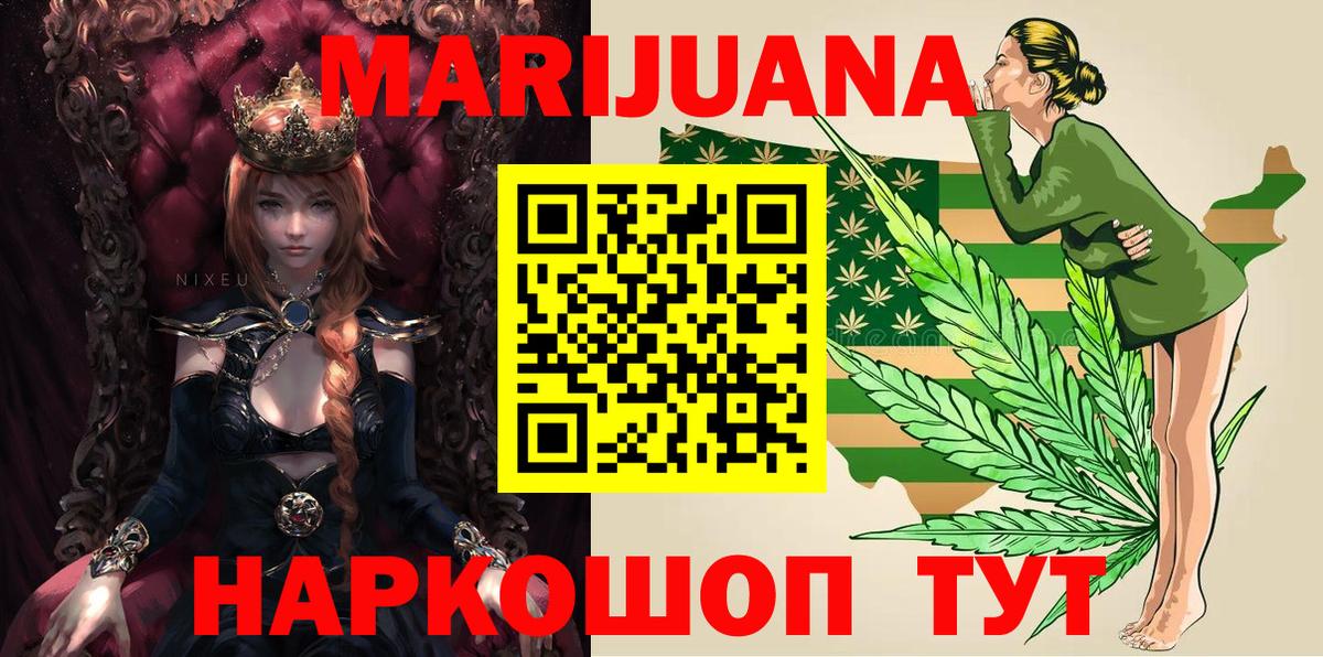 Каннабис конопля Якутск